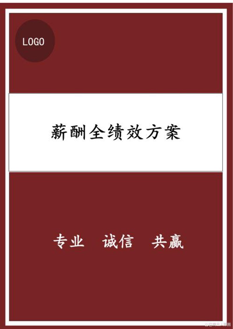 组织架构设计:构建高效团队的不二法门